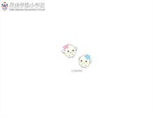 Tablet Screenshot of el.seibi.ac.jp